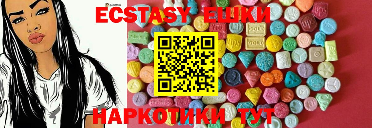 Шумерля  ЭКСТАЗИ 280 MDMA  Вход с VPN  Ecstasy бентли 