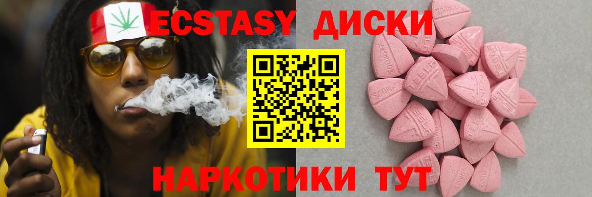 Ecstasy 250 мг Шумерля