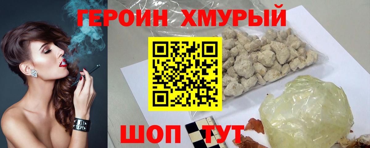 Шумерля  ГЕРОИН VHQ  Героин  Вход с VPN 