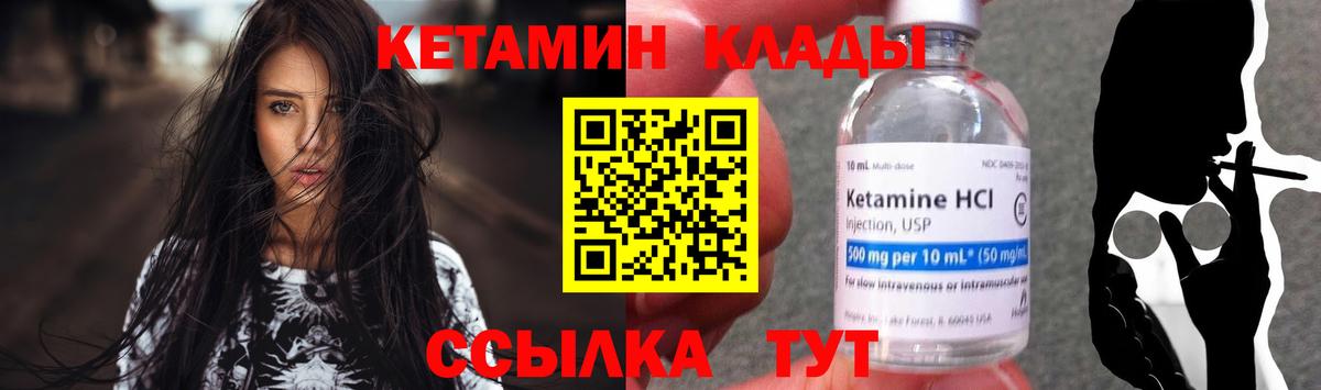 Шумерля  Кетамин ketamine  Вход с VPN  КЕТАМИН VHQ 