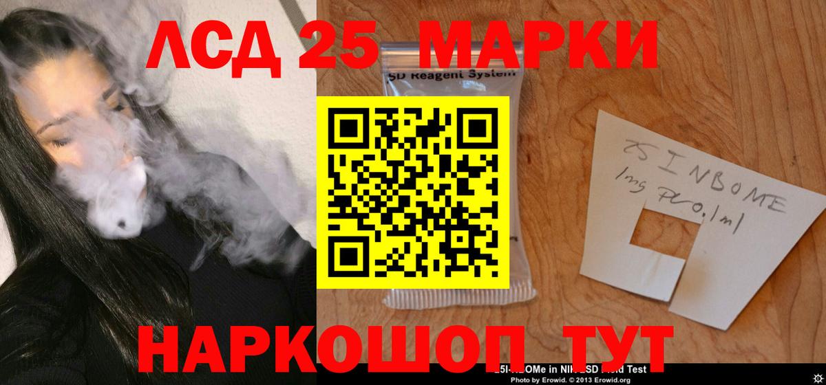 LSD-25 экстази кислота Шумерля