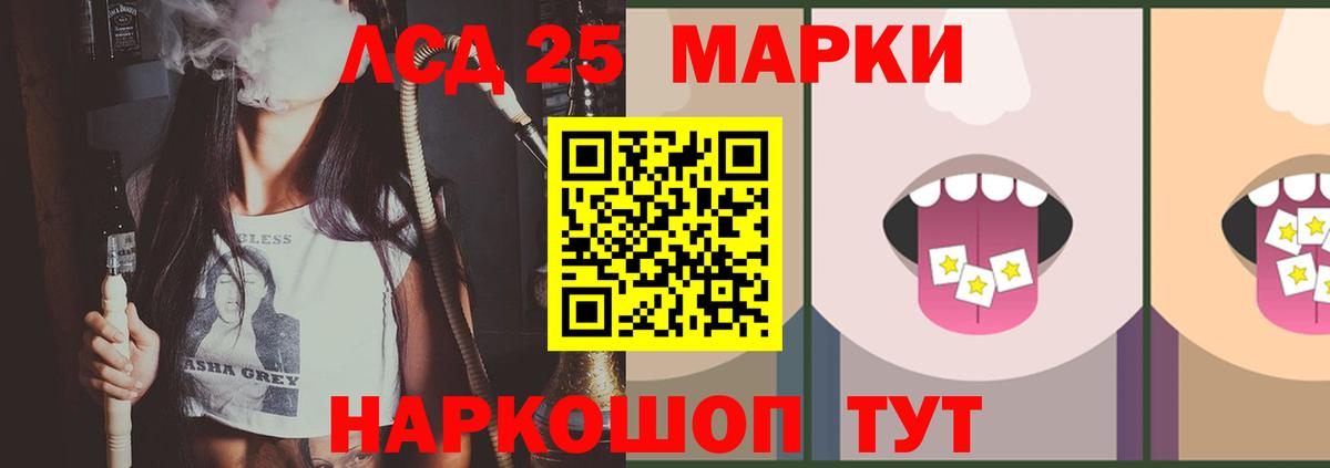 ЛСД экстази ecstasy  Вход с VPN  Лсд 25 экстази ecstasy  Шумерля 