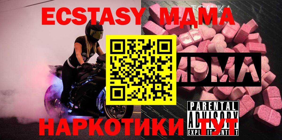 MDMA кристаллы  Вход с VPN  Шумерля  MDMA crystal 