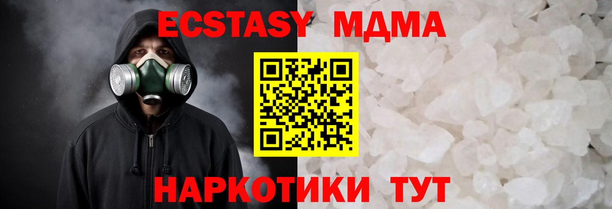 МДМА кристаллы Шумерля