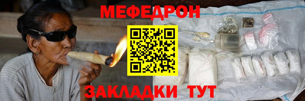 Мефедрон мука  Вход с VPN  Шумерля  Мефедрон  где купить   Меф VHQ 