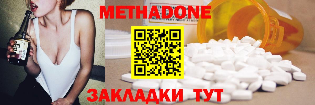 МЕТАДОН мёд  Метадон VHQ  shop официальный сайт  Шумерля  Вход с VPN 