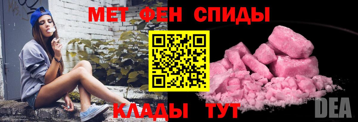 Шумерля  Первитин мет  Вход с VPN 