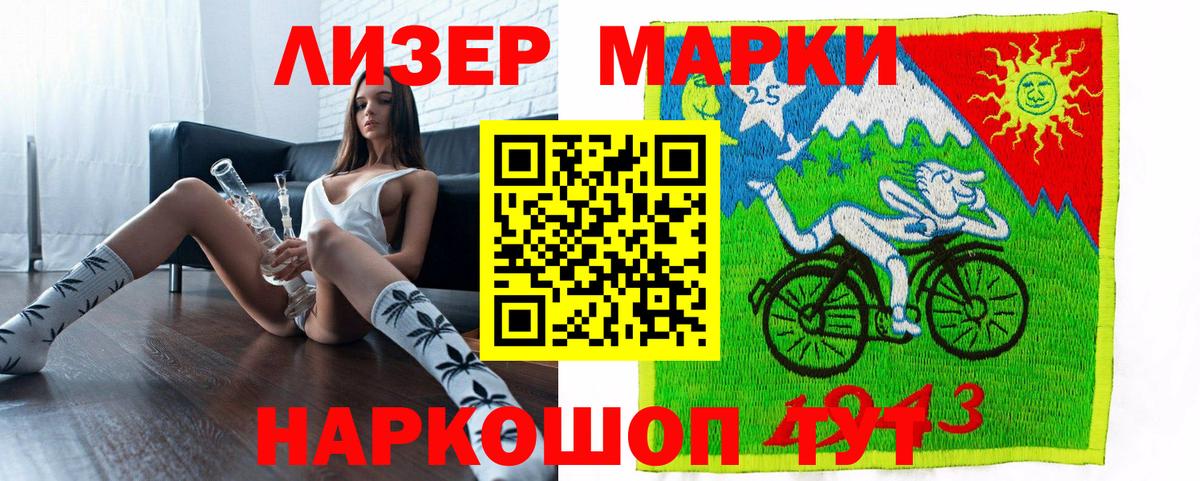Шумерля  Марки 25I-NBOMe  Вход с VPN  Марки 25I-NBOMe 1,8мг 