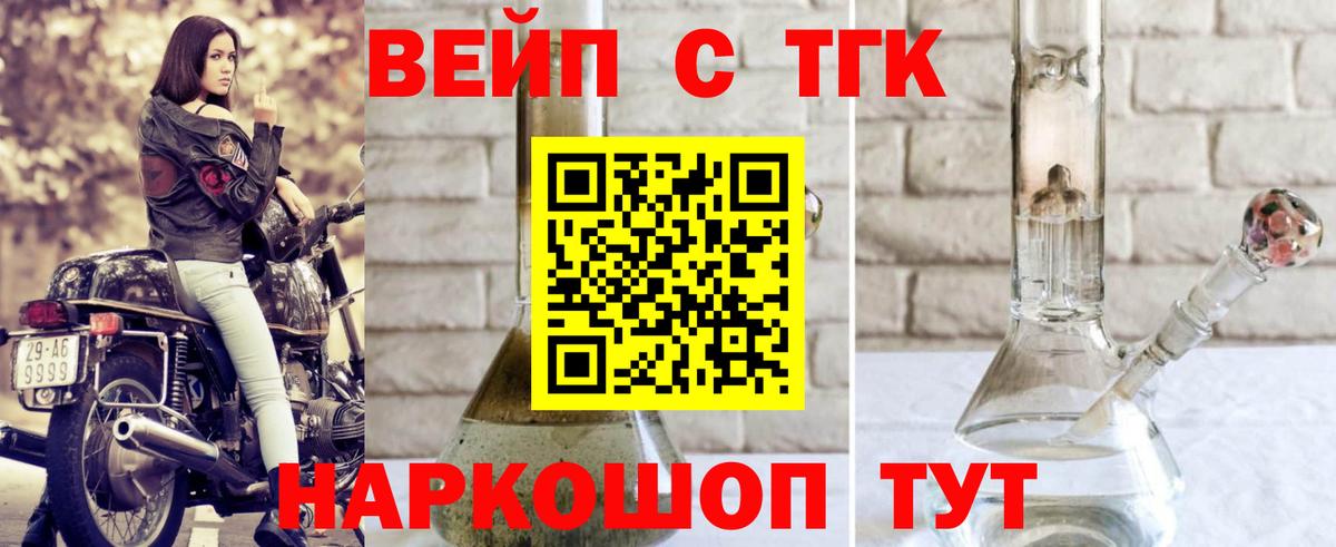 Дистиллят ТГК вейп с тгк  Вход с VPN  ТГК концентрат  Шумерля 